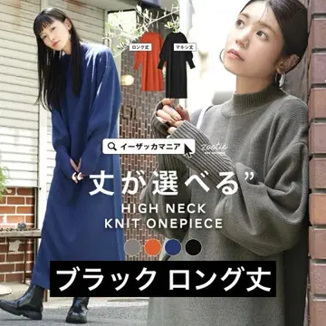 이자카야 매니아 스토어 하이넥 니트 원피스 블랙 롱 기장