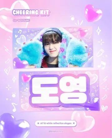 TREASURE 도영 슬로건 마스터