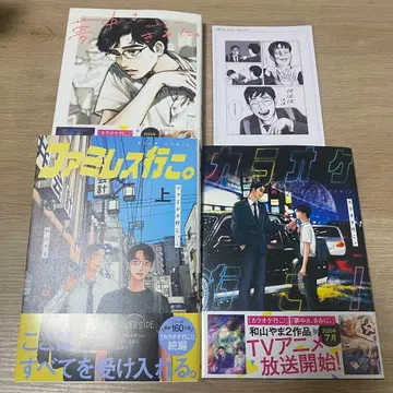 와야마 야마 3세트 특전 포함