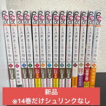 미스터리라곤 없어 1~14권