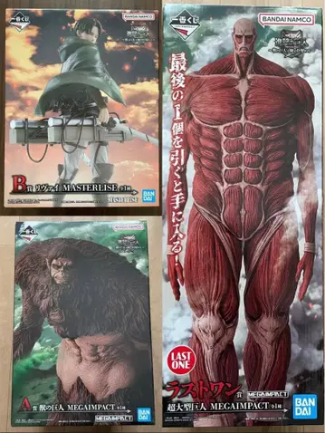 [ 미개봉 새상품 ] 진격의 거인 제일복권 피규어 세트