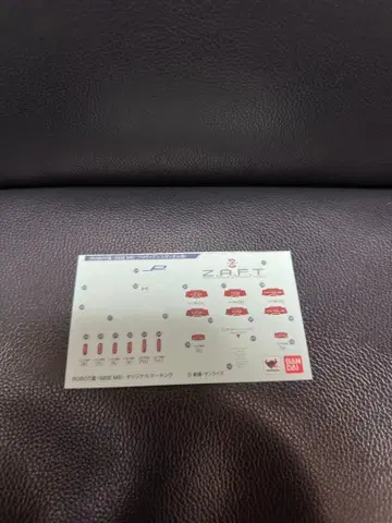 로봇혼 프로비던스 건담용 데칼