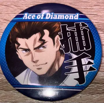 다이아몬드 A 포지션 캔뱃지 타키가와 크리스 포수