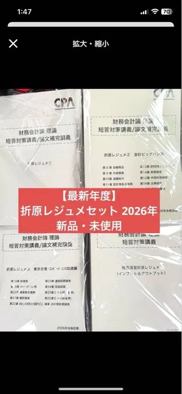 오리하라 레쥬메 2026년 새상품 미사용 전권 세트