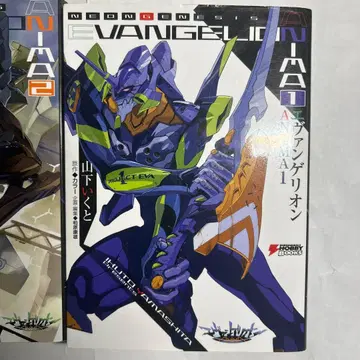 신세기 에반게리온 ANIMA 3권 세트