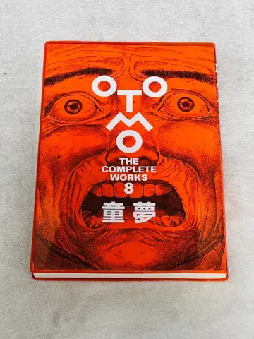 OTOMO THE COMPLETE WORKS 8 동몽 오토모 가츠히로