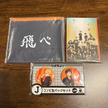 하이큐!! Happy 복권 카라스노 고교 3점 세트