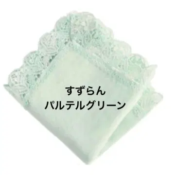 새상품 긴자와 레이스 시즌 타월 손수건 스즈란 파스텔 그린 스즈란