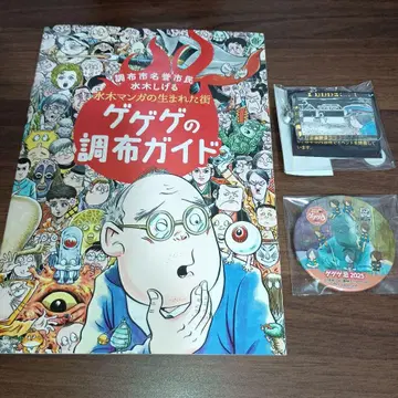 [수량 한정품] 게게게키 2025 게이오 전철 키링 레어 덤 포함