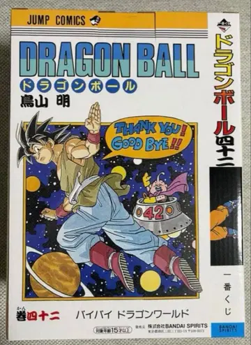 드래곤볼 제일복권 B상