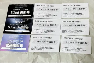 NETH PRIERE CAIN 스마트폰 촬영권 동영상 촬영권 세트