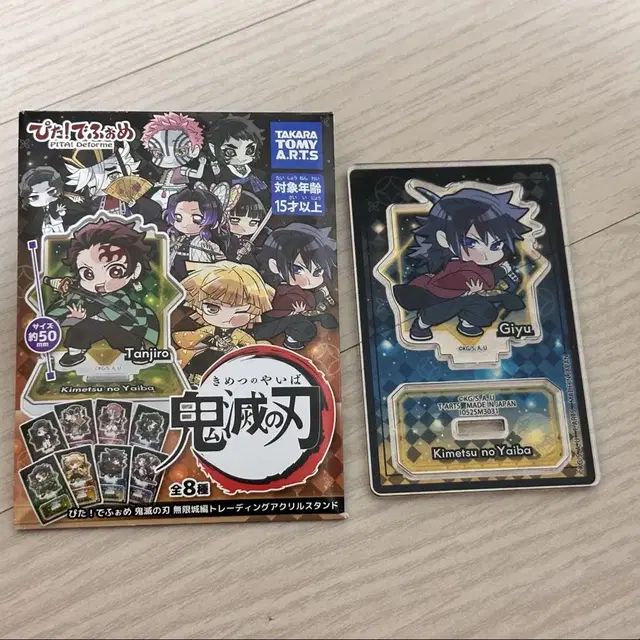 귀멸의 칼날 무한성 토미오카 기유 아크릴 스탠드