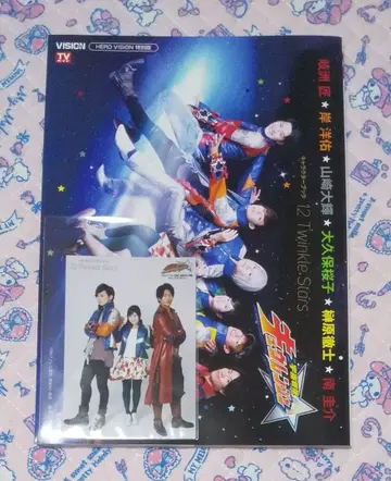 우주전대 큐렌쟈 캐릭터북 12 Twinkle Stars