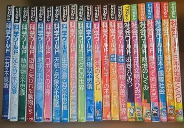 도라에몽 과학 월드/사회 월드 22권