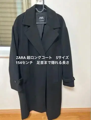 ZARA 블랙 롱 코트 S 사이즈
