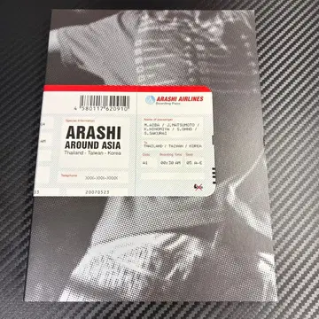 아라시 AROUND ASIA DVD 초회 한정판