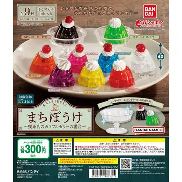 기다림 ~카페의 컬러풀 젤리인 경우~ 전 9종 세트