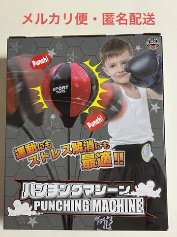 펀치 머신 키즈