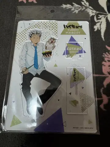 하이큐 보쿠토 코타로 Yummy 마스코트 아크릴 스탠드 플레이트