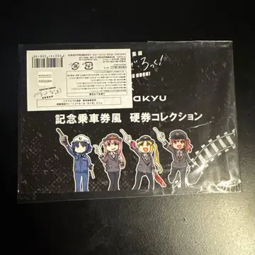 봇치 더 록! 오다큐 전철 기념 승차권풍 경권 컬렉션