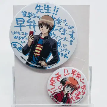 은혼 제일복권 3년 Z반 집합~합~ 캔뱃지 세트 I상