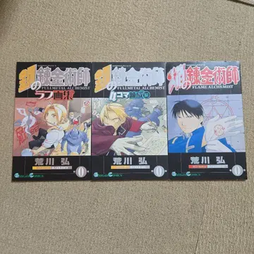 강철의 연금술사 전 3권 세트 특전