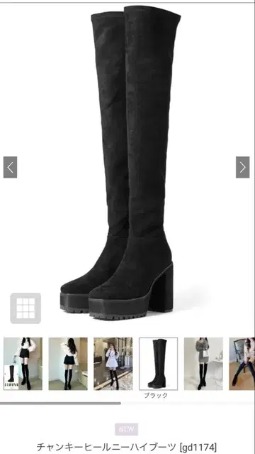 GRL 청키힐 니하이 부츠 gd1174 24.0cm