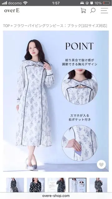 overE 플라워 파이핑 원피스: 화이트[102 사이즈]