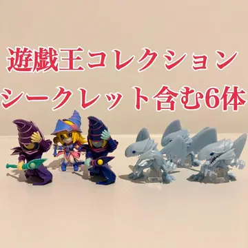 유희왕 컬렉션01 피규어 6체 세트 푸른 눈의 백룡, 블랙 매지션 등