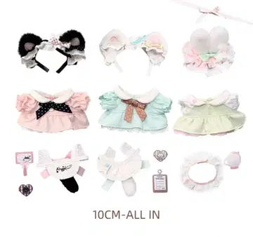 무속성 봉제 인형 10cm 의류 세트
