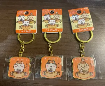 치이카와 (먼작귀) 지역 한정 키링 이바라키 미토 낫토