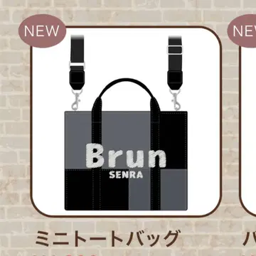 센라 원맨 Brun 미니 토트백 센완
