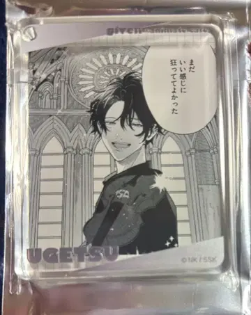 기븐 애니메이트 카페 무라타 우게츠 코롯타