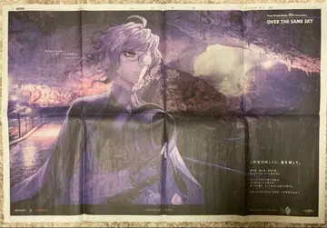 FGO 몽테 크리스토 야마구치 신문 광고