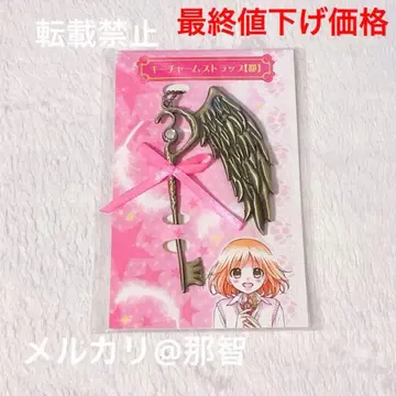 편익의 라비린스 쿠마가이 쿄코 키참 스트랩