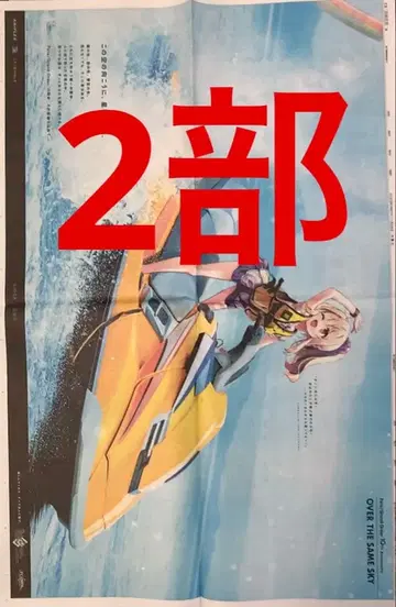 시가 교토신문 2부 Fate grand order 이리야 마루고토 새상품