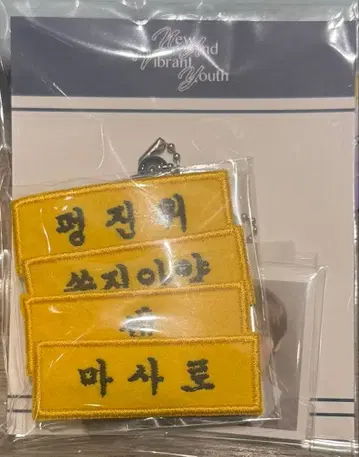 N.A.V.Y in 서울 스쿨 카운슬 키트