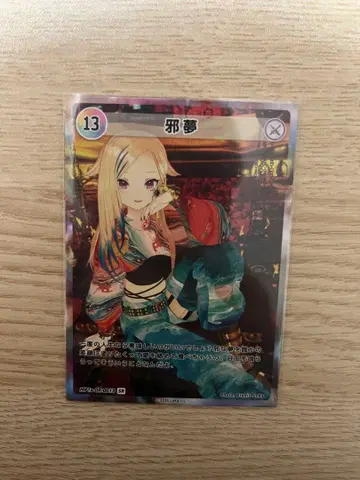 HIMEHINA Bubblin 트레이딩 카드 13 야무 SR