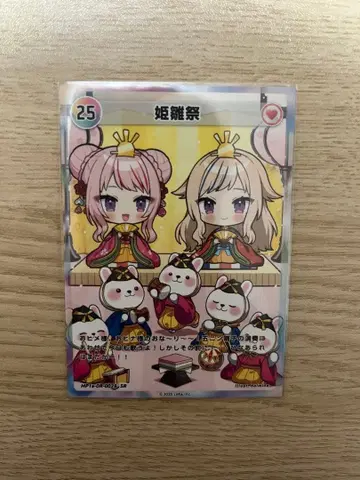 HIMEHINA Bubblin 트레이딩 카드  25 SR