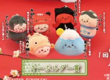 시로땅 행운의 물건 복권 키링상 전 6종 세트