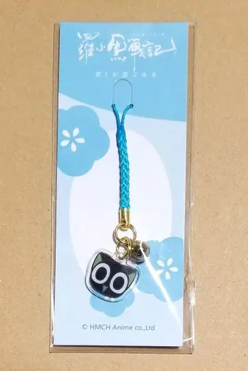 샤오헤이 라소흑전기 로샤오헤이전기 영화 특전 아크릴 스트랩