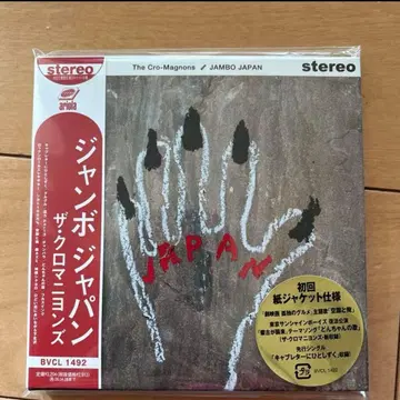 더 크로마니언즈 JAMBO JAPAN