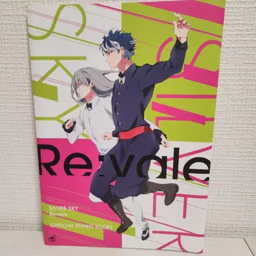 Re:vale SILVER SKY 피아노 악보