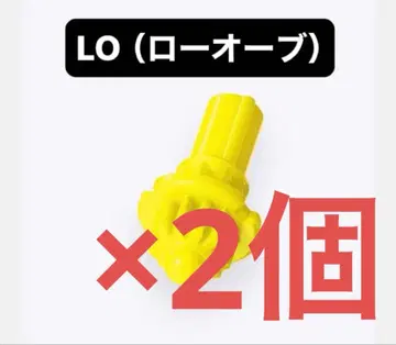 [ 미개봉 새상품 ] LO ( 로 오르브 ) 비트 베이블레이드X