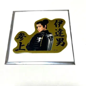 대역전! 전국무장 요니기 전국운 다테 마사무네 다치바나 유우타 스티커