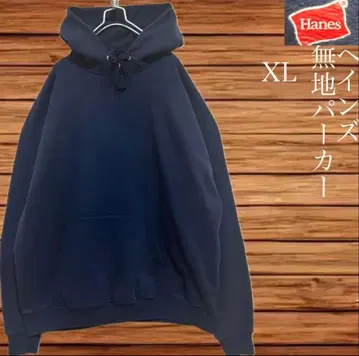 헤인즈 무지 후드티