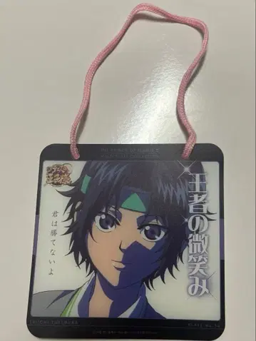 테니스의 왕자님 유키무라 말프레