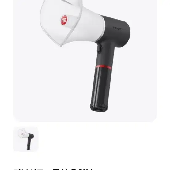 더보이즈 응원봉 구버전