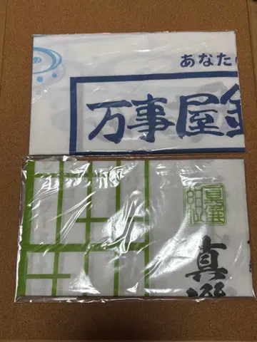 은혼 목욕탕 복권 수건 2세트