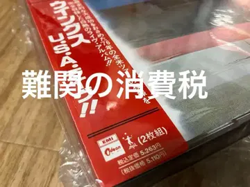 난관 소비세 울트라 레어 빨간색 세금 미국 세컨드